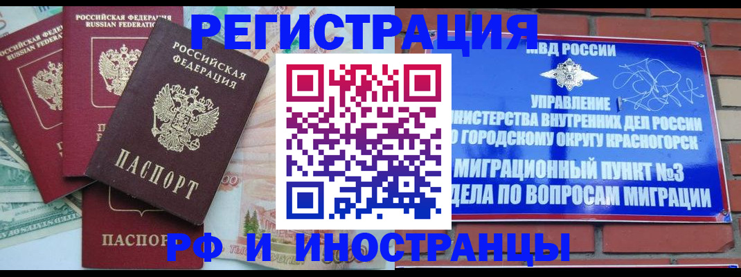 прописка для кредита в Касимове