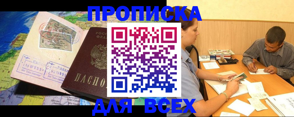временная прописка в Касимове