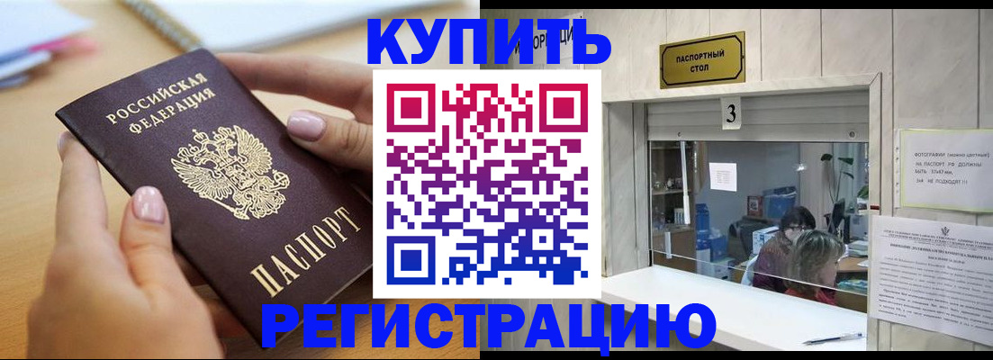 прописка 2025 в Касимове