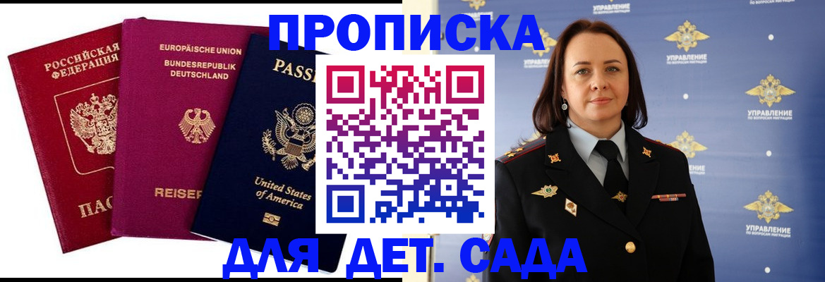 прописка законно в Касимове
