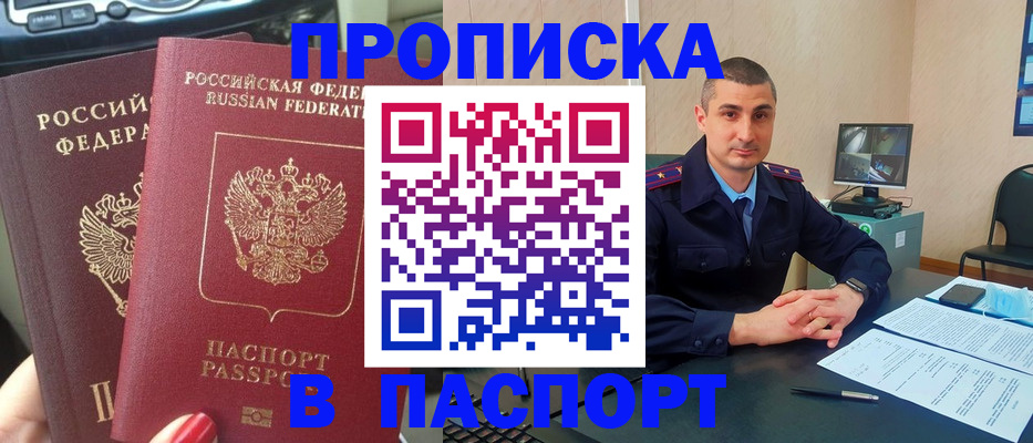 прописка регистрация в Касимове
