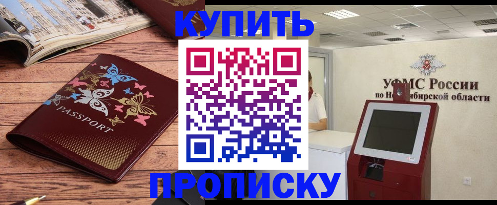 прописка для работы в Касимове