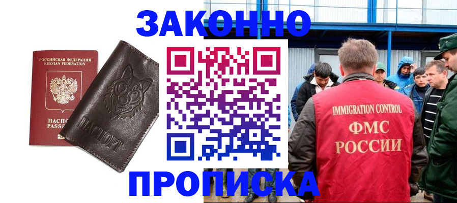 прописка от собственника в Касимове