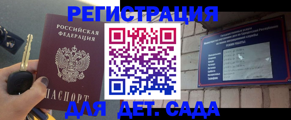 прописка для работы в Касимове