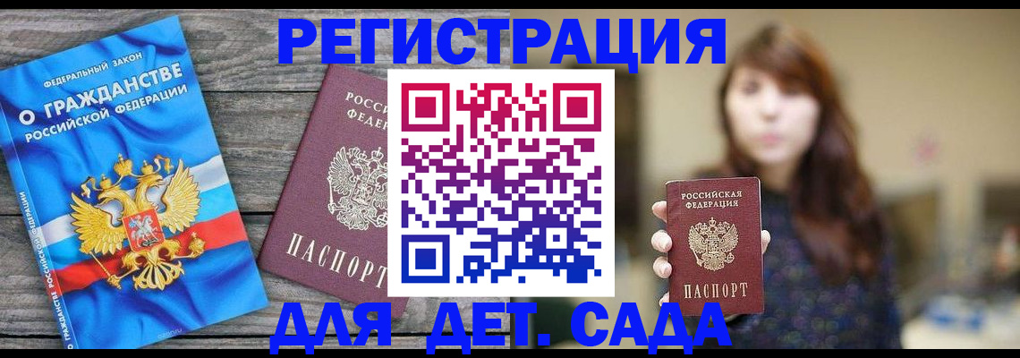 временная регистрация законно в Касимове