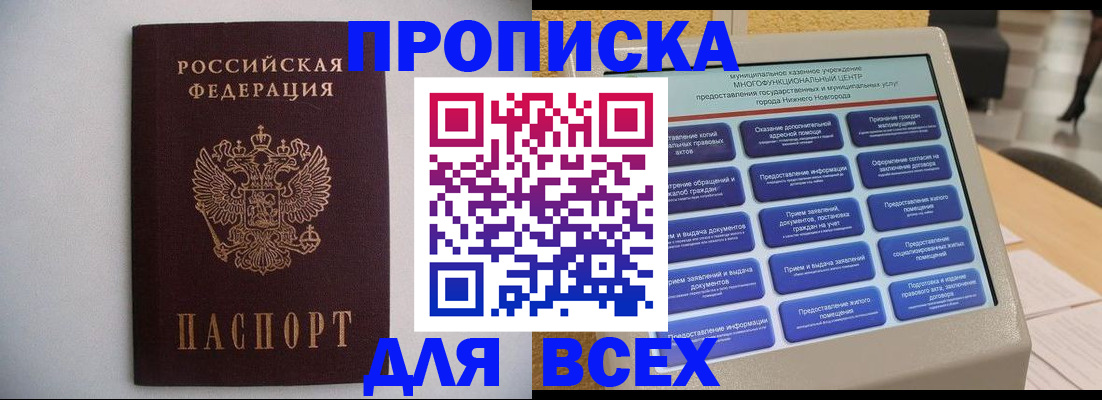 временная регистрация для школы в Касимове